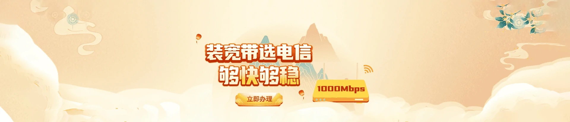 大邑县电信宽带