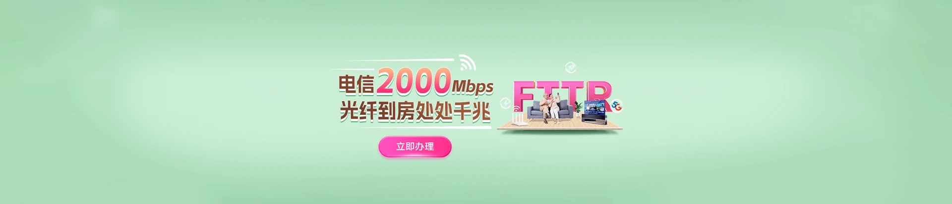 大邑县电信宽带